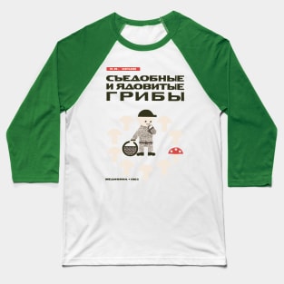 Edible And Poisonous Mushrooms - Soviet Propaganda, Historical, Aesthetic Baseball T-Shirt